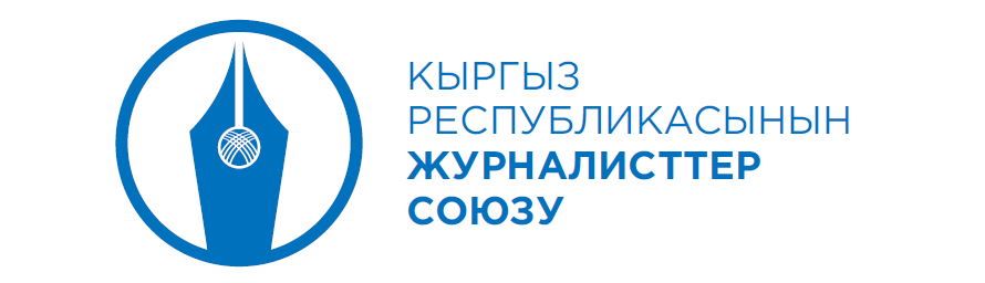 Журналисттер союзу